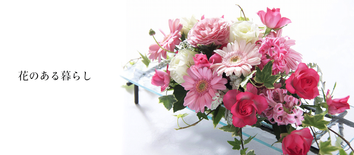 花束 プレゼント お花の宅配は 沖縄の花屋さん オランディアガーデンへ